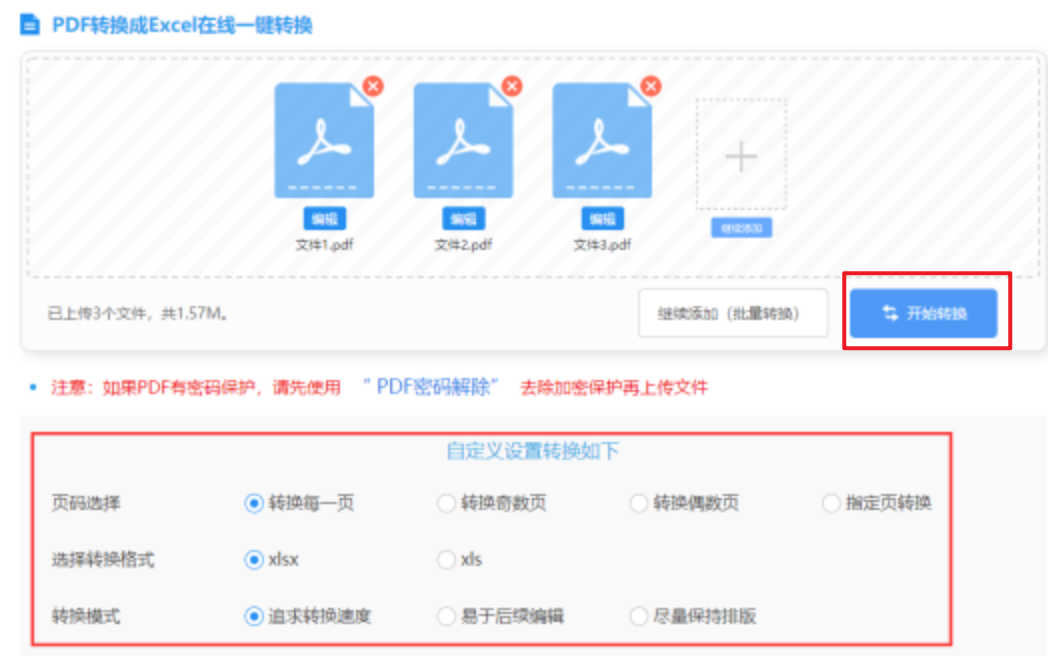 韦德在线登录使用讲解 - 开始转换